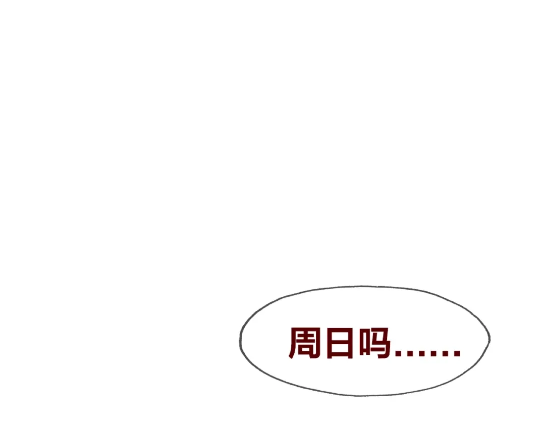《我黑皮你也敢惹？！》第22话 班长是那个人吗 第93页