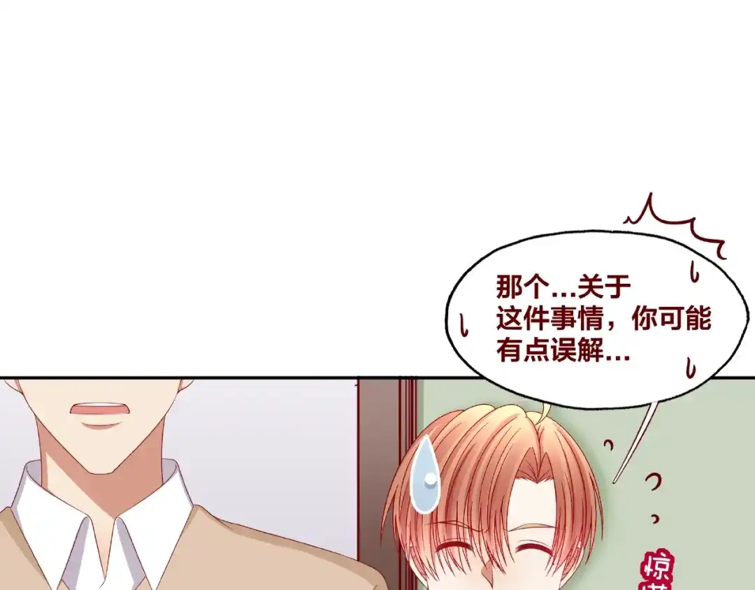 《我黑皮你也敢惹？！》第22话 班长是那个人吗 第49页