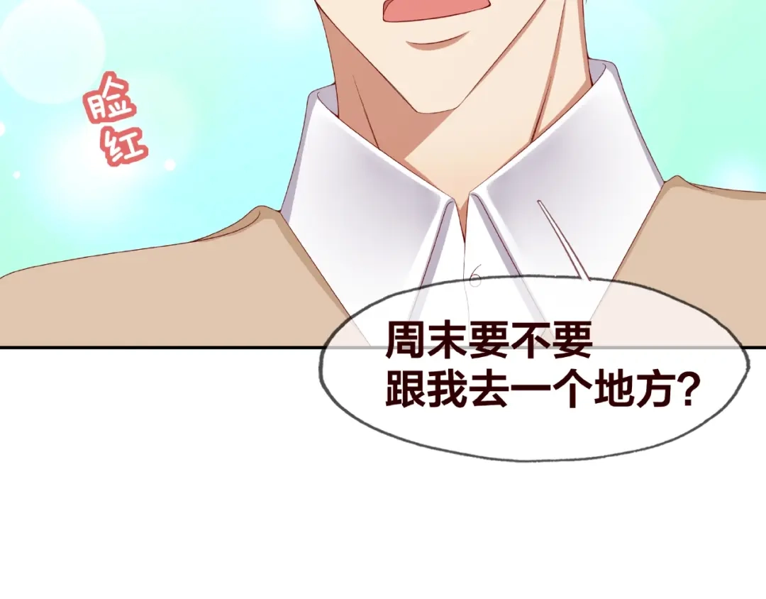 《我黑皮你也敢惹？！》第22话 班长是那个人吗 第92页