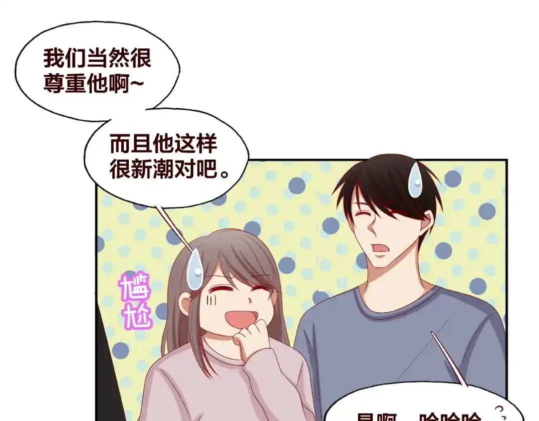 《我黑皮你也敢惹？！》第22话 班长是那个人吗 第64页