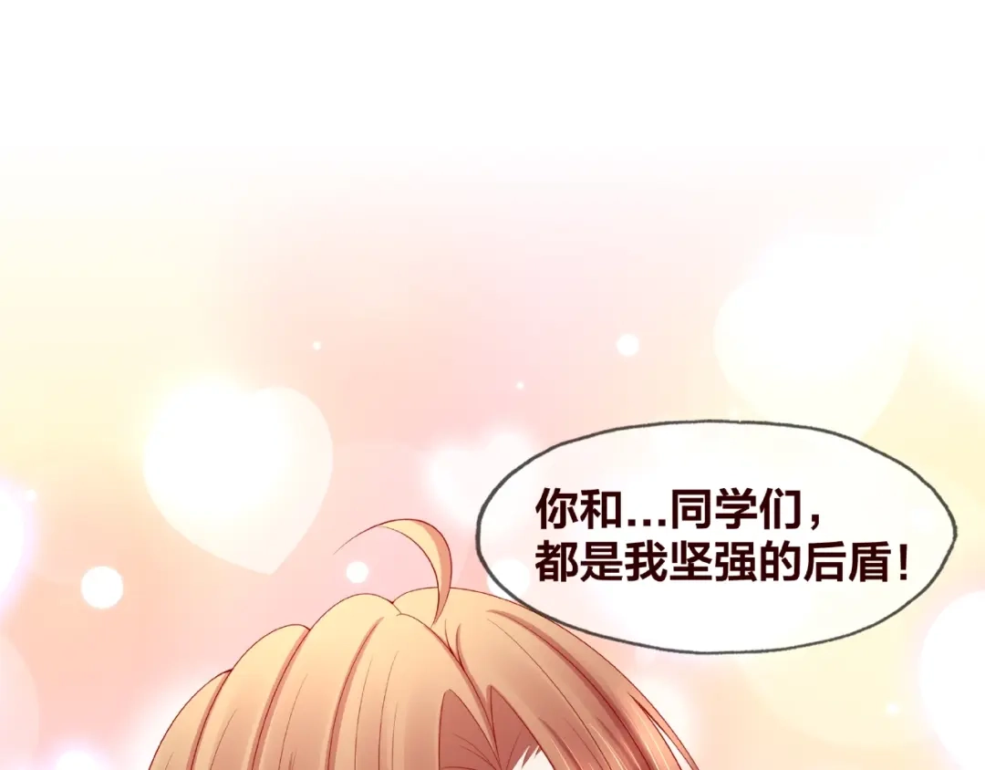 《我黑皮你也敢惹？！》第22话 班长是那个人吗 第86页