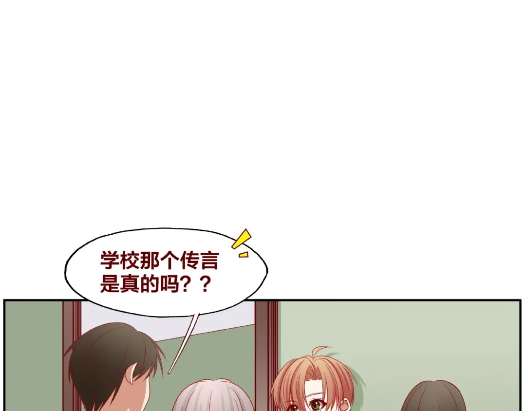 《我黑皮你也敢惹？！》第22话 班长是那个人吗 第32页
