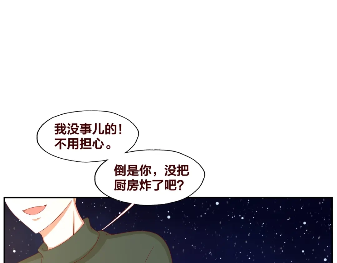 《我黑皮你也敢惹？！》第22话 班长是那个人吗 第18页