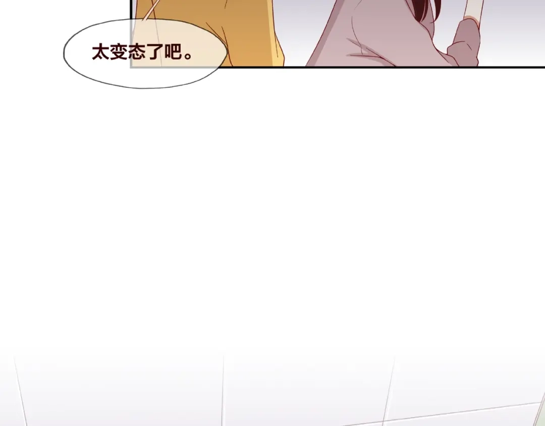 《我黑皮你也敢惹？！》第22话 班长是那个人吗 第73页