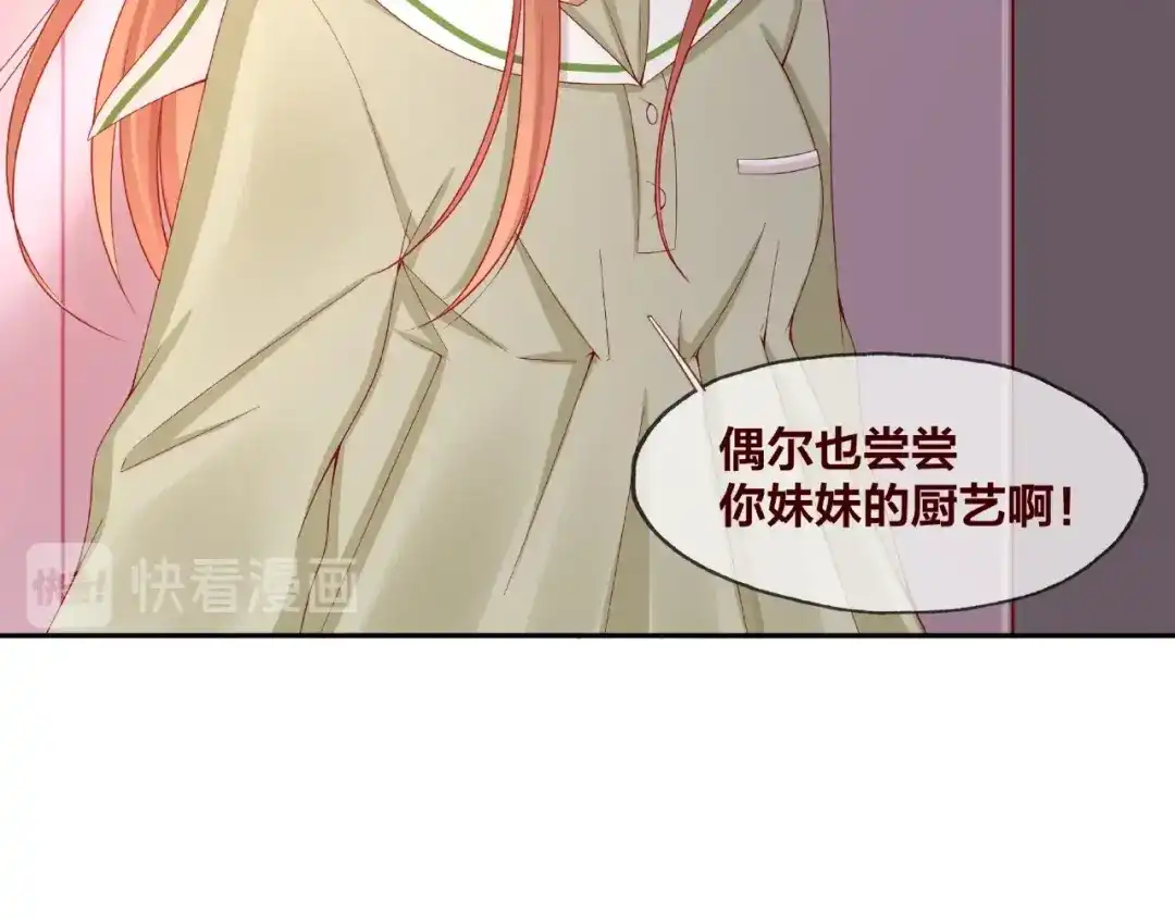 《我黑皮你也敢惹？！》第22话 班长是那个人吗 第12页