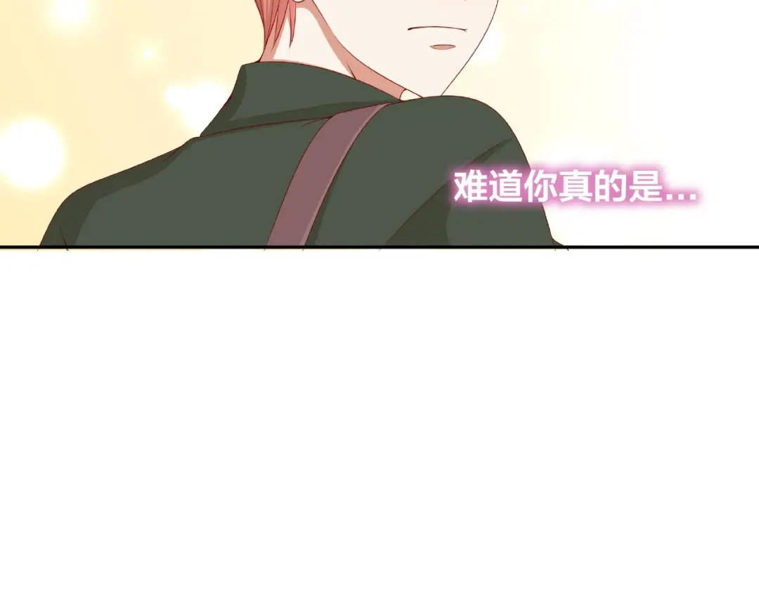 《我黑皮你也敢惹？！》第22话 班长是那个人吗 第70页