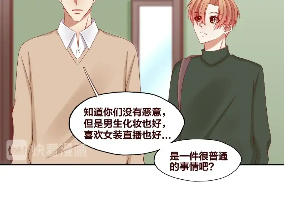 《我黑皮你也敢惹？！》第22话 班长是那个人吗 第68页