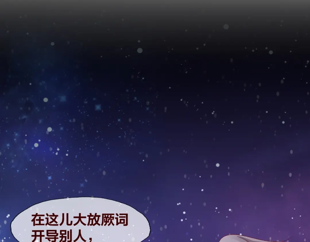 《我黑皮你也敢惹？！》第22话 班长是那个人吗 第20页