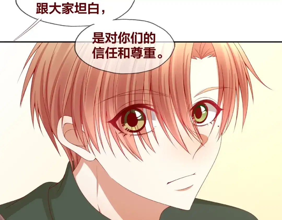《我黑皮你也敢惹？！》第22话 班长是那个人吗 第55页