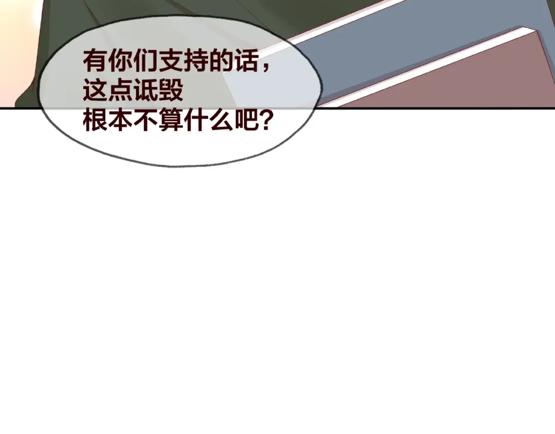 《我黑皮你也敢惹？！》第22话 班长是那个人吗 第88页