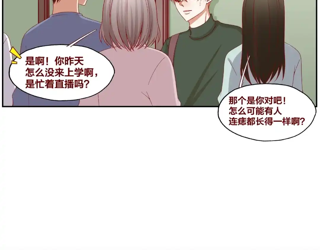 《我黑皮你也敢惹？！》第22话 班长是那个人吗 第33页