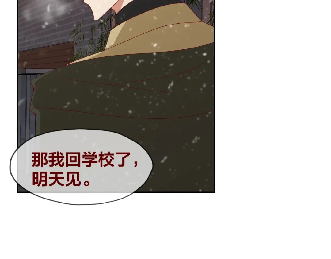 《我黑皮你也敢惹？！》第23话 和班长的日常 第68页