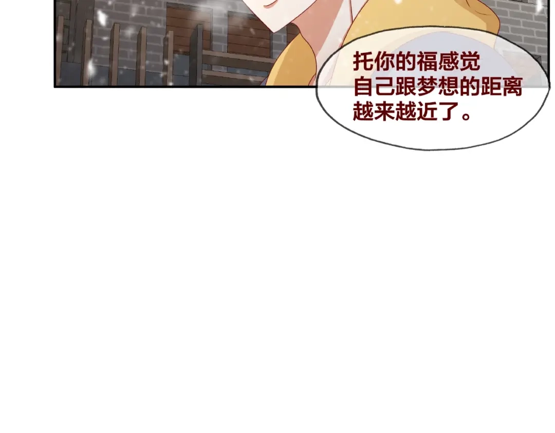 《我黑皮你也敢惹？！》第23话 和班长的日常 第66页