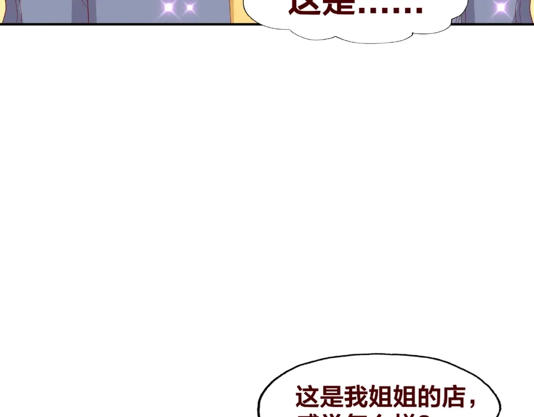 《我黑皮你也敢惹？！》第23话 和班长的日常 第24页