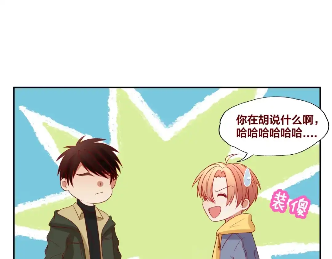 《我黑皮你也敢惹？！》第23话 和班长的日常 第88页