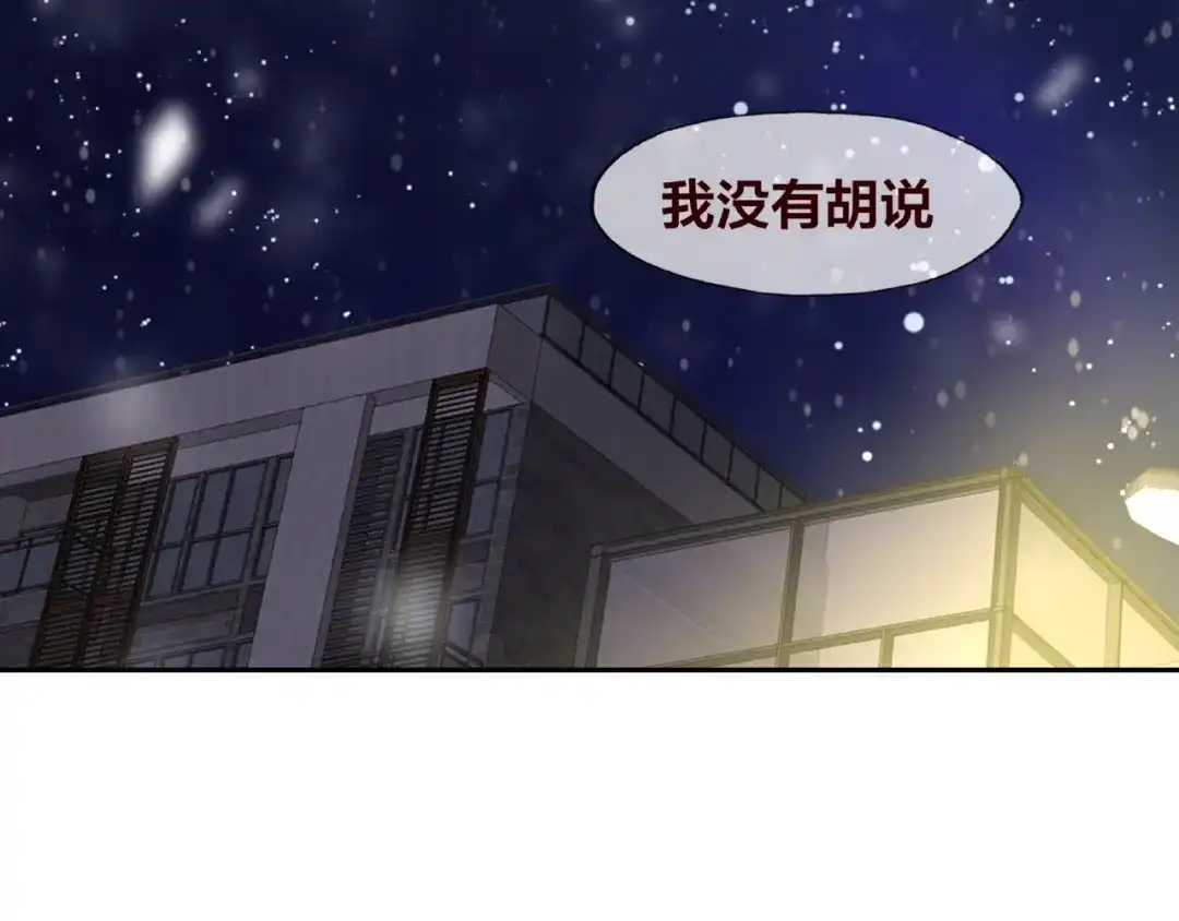 《我黑皮你也敢惹？！》第23话 和班长的日常 第91页