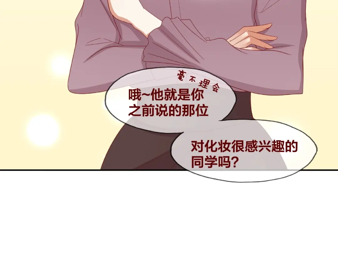 《我黑皮你也敢惹？！》第23话 和班长的日常 第37页
