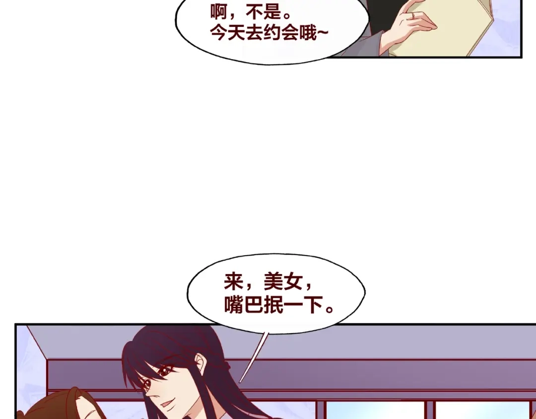 《我黑皮你也敢惹？！》第23话 和班长的日常 第20页