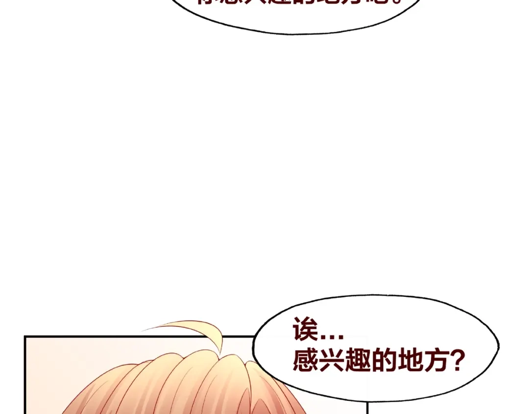 《我黑皮你也敢惹？！》第23话 和班长的日常 第12页