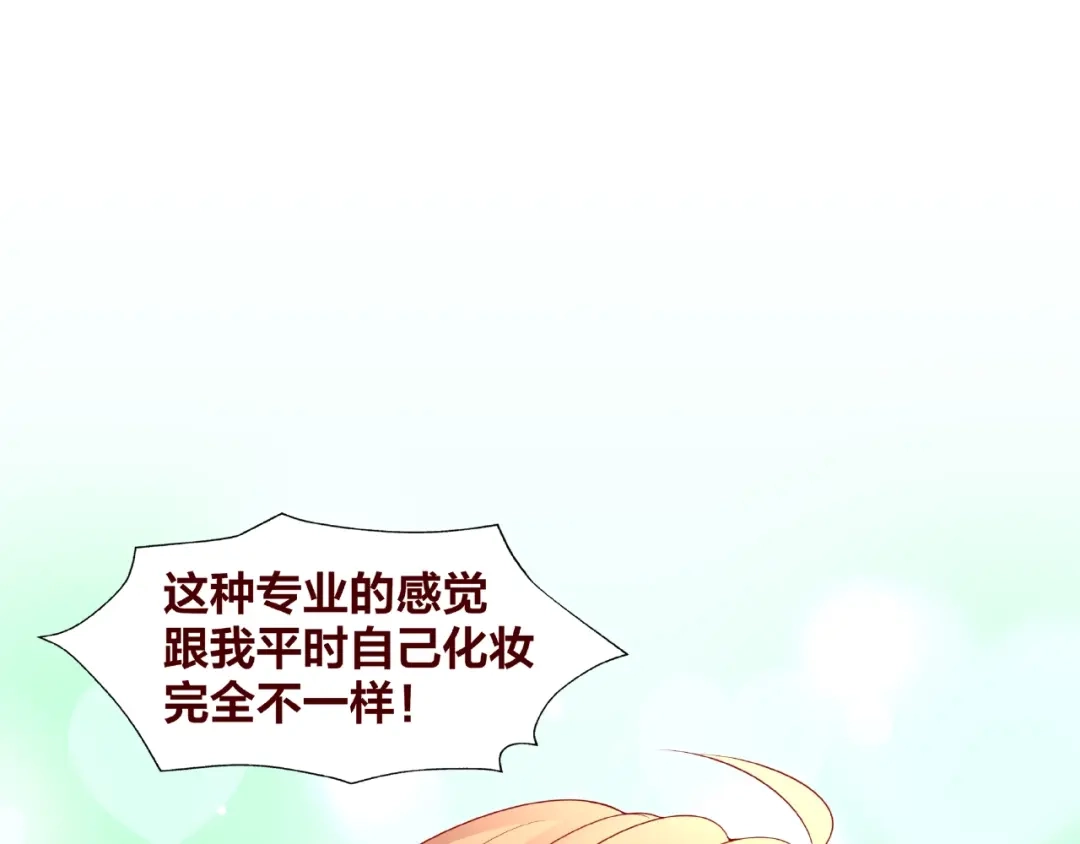 《我黑皮你也敢惹？！》第23话 和班长的日常 第27页