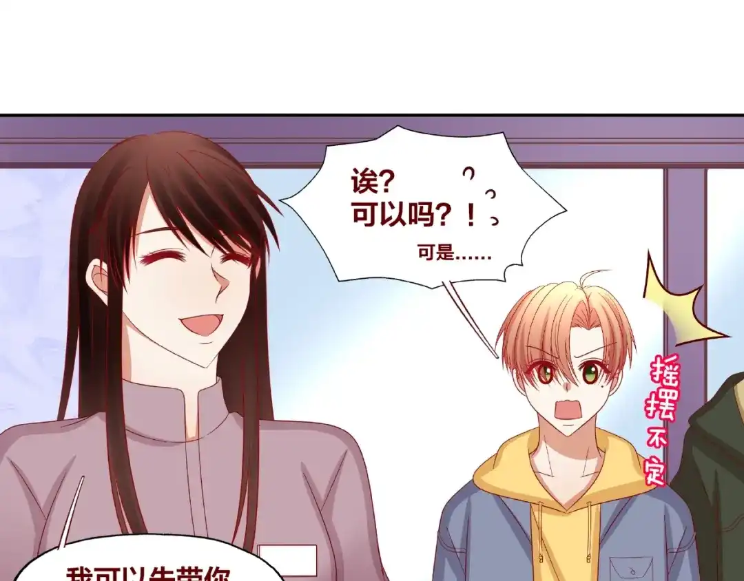 《我黑皮你也敢惹？！》第23话 和班长的日常 第40页