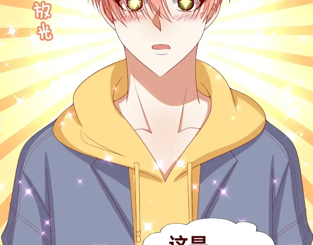《我黑皮你也敢惹？！》第23话 和班长的日常 第23页