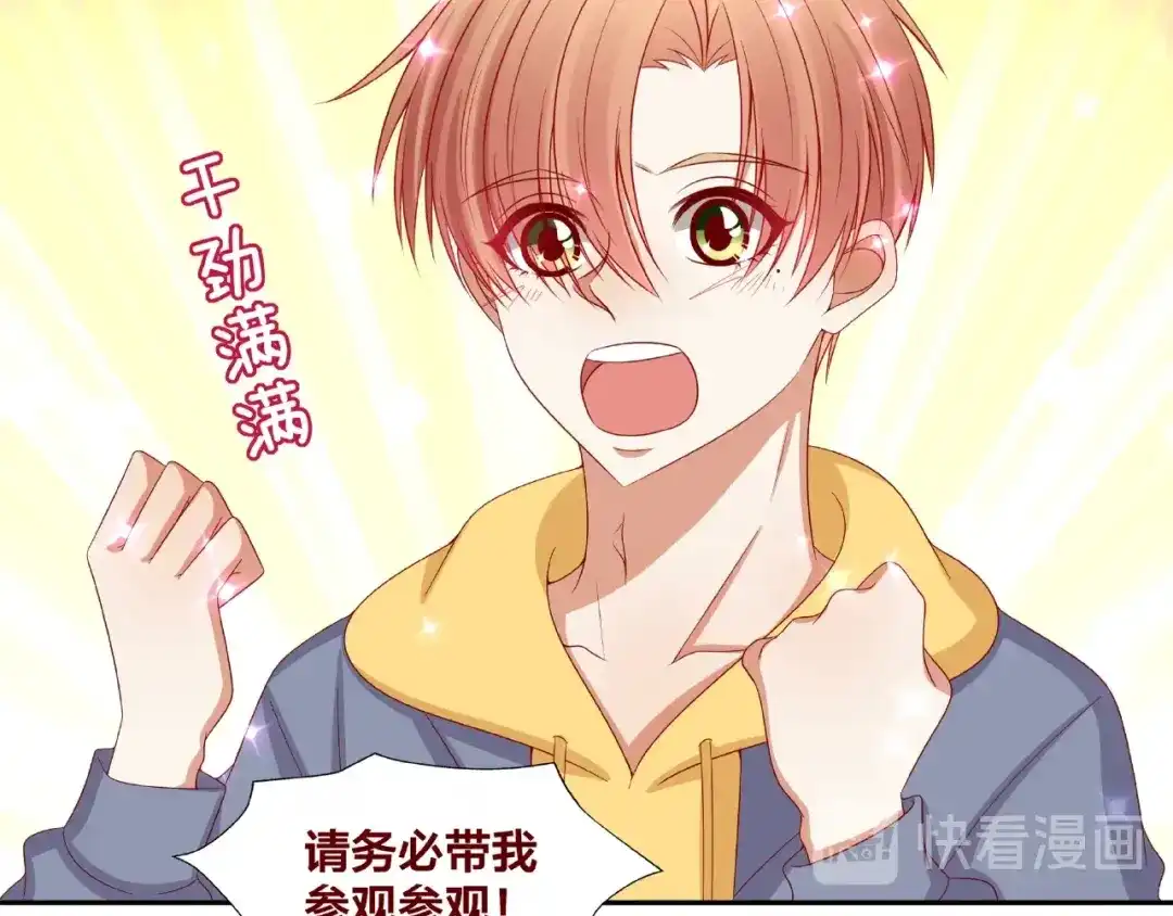《我黑皮你也敢惹？！》第23话 和班长的日常 第44页
