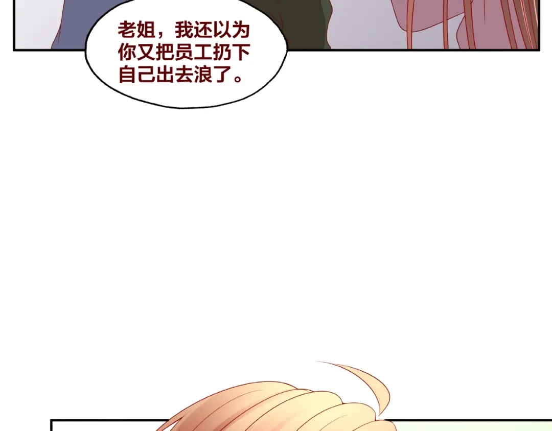 《我黑皮你也敢惹？！》第23话 和班长的日常 第33页