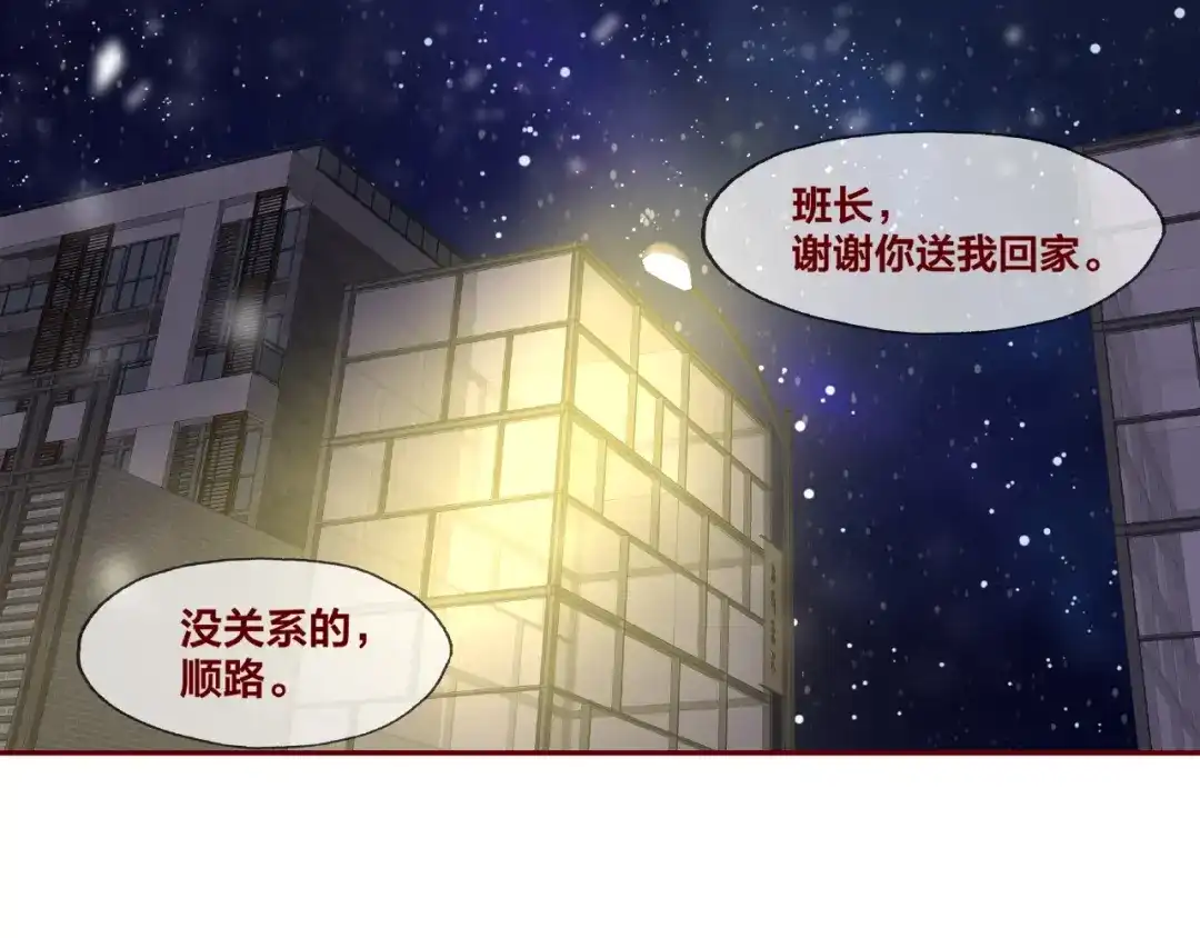 《我黑皮你也敢惹？！》第23话 和班长的日常 第64页