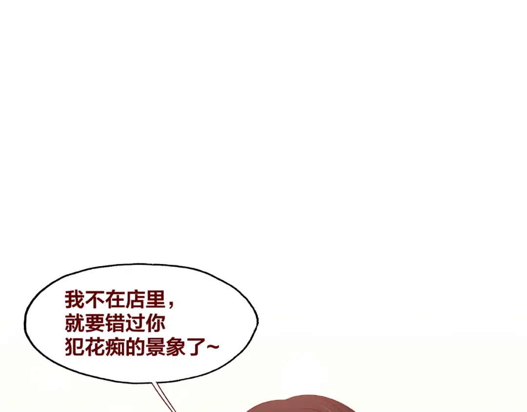 《我黑皮你也敢惹？！》第23话 和班长的日常 第35页