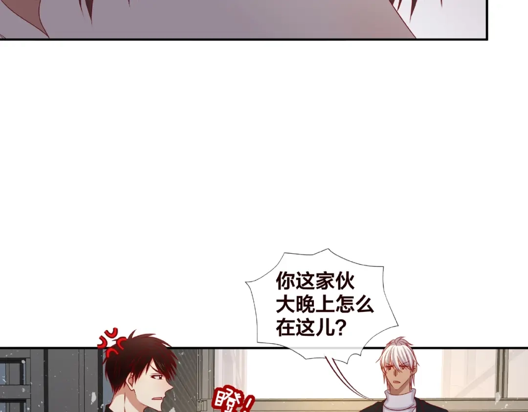 《我黑皮你也敢惹？！》第24话 选择 第55页