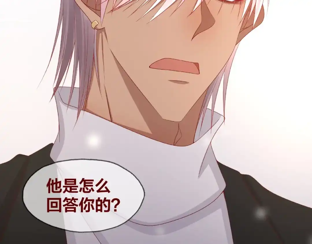 《我黑皮你也敢惹？！》第24话 选择 第79页