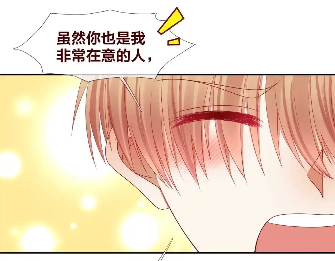《我黑皮你也敢惹？！》第24话 选择 第26页