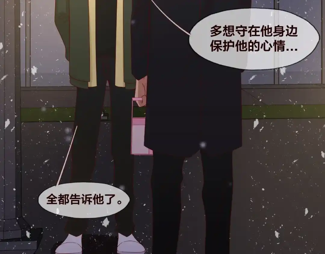 《我黑皮你也敢惹？！》第24话 选择 第65页