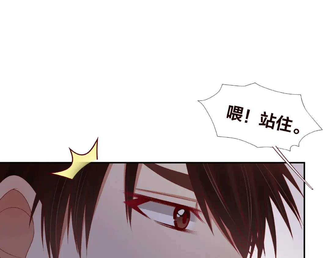 《我黑皮你也敢惹？！》第24话 选择 第54页