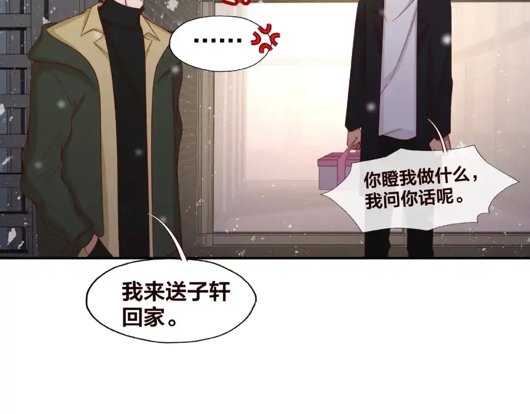 《我黑皮你也敢惹？！》第24话 选择 第56页