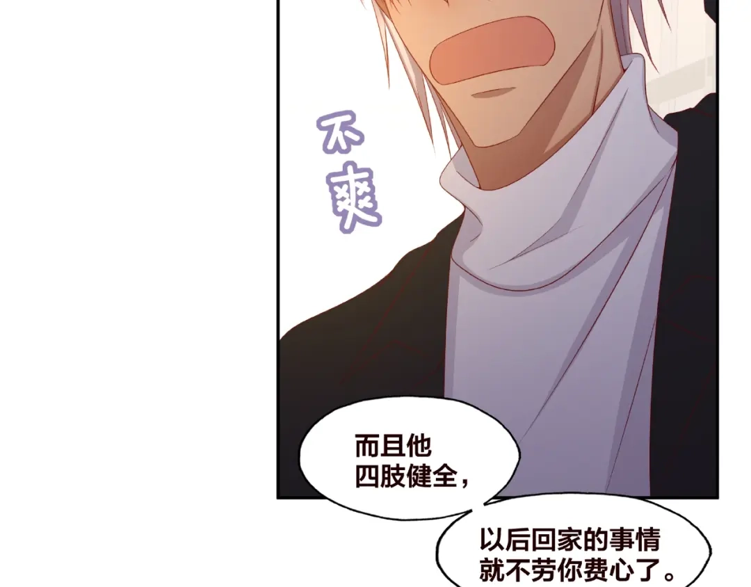《我黑皮你也敢惹？！》第24话 选择 第58页