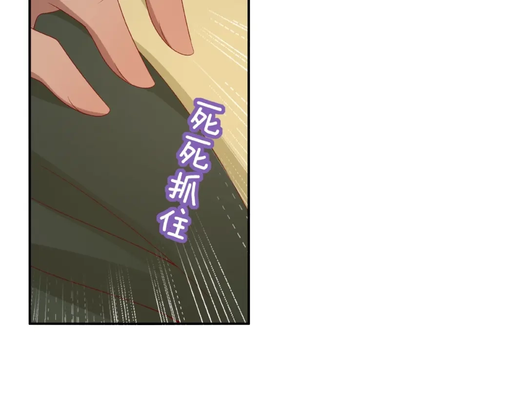 《我黑皮你也敢惹？！》第24话 选择 第74页