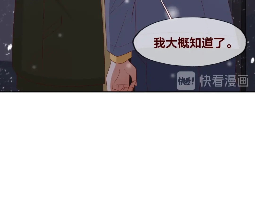《我黑皮你也敢惹？！》第24话 选择 第36页