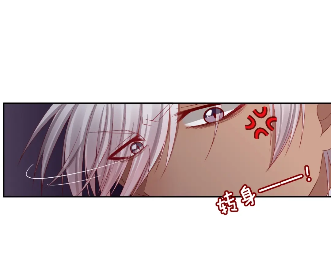 《我黑皮你也敢惹？！》第24话 选择 第72页