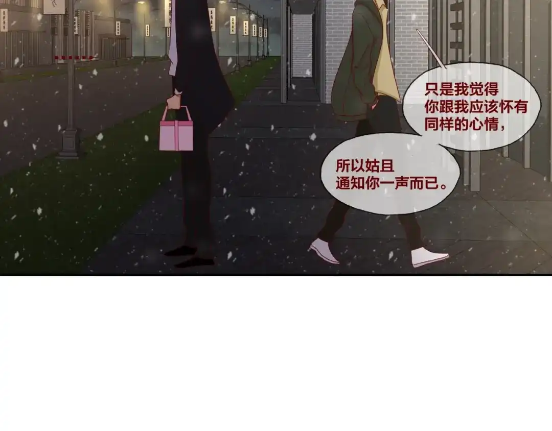 《我黑皮你也敢惹？！》第24话 选择 第71页