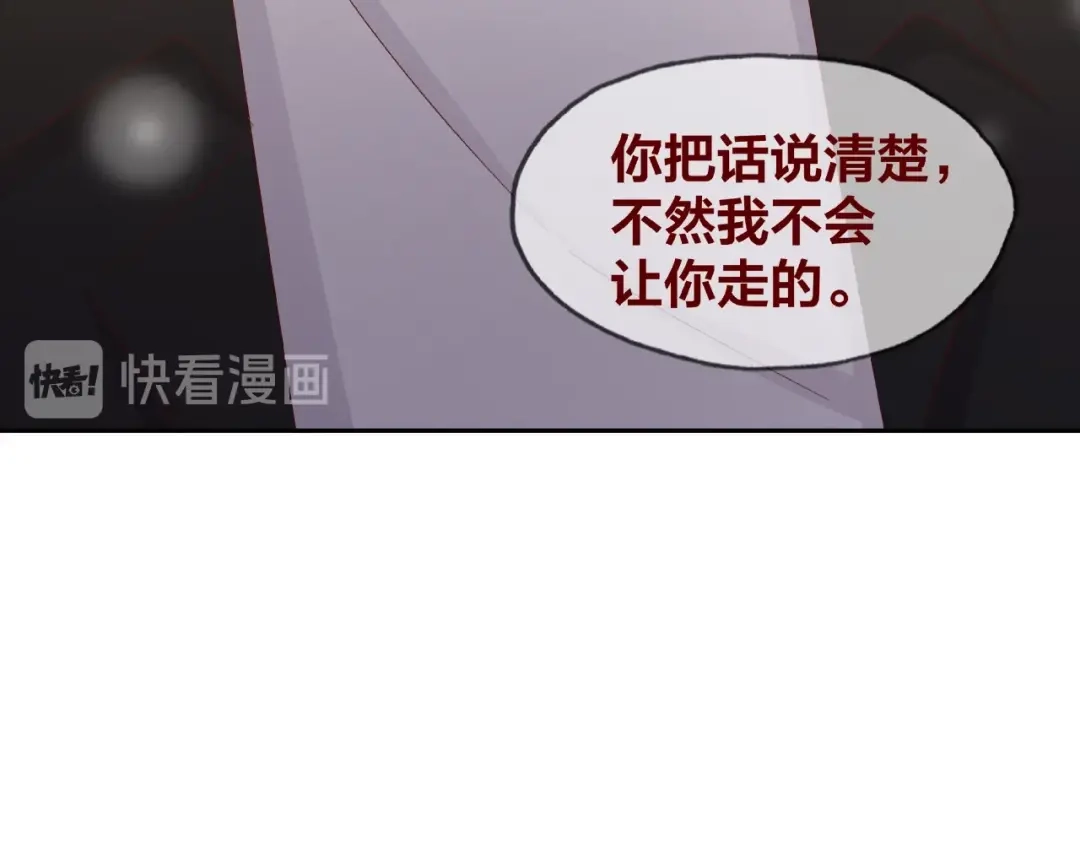 《我黑皮你也敢惹？！》第24话 选择 第80页