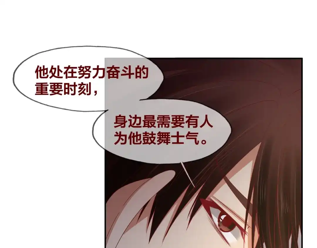 《我黑皮你也敢惹？！》第24话 选择 第83页