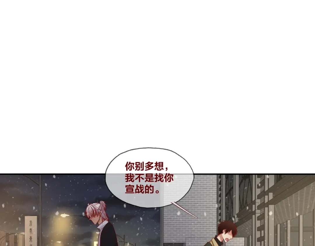 《我黑皮你也敢惹？！》第24话 选择 第70页