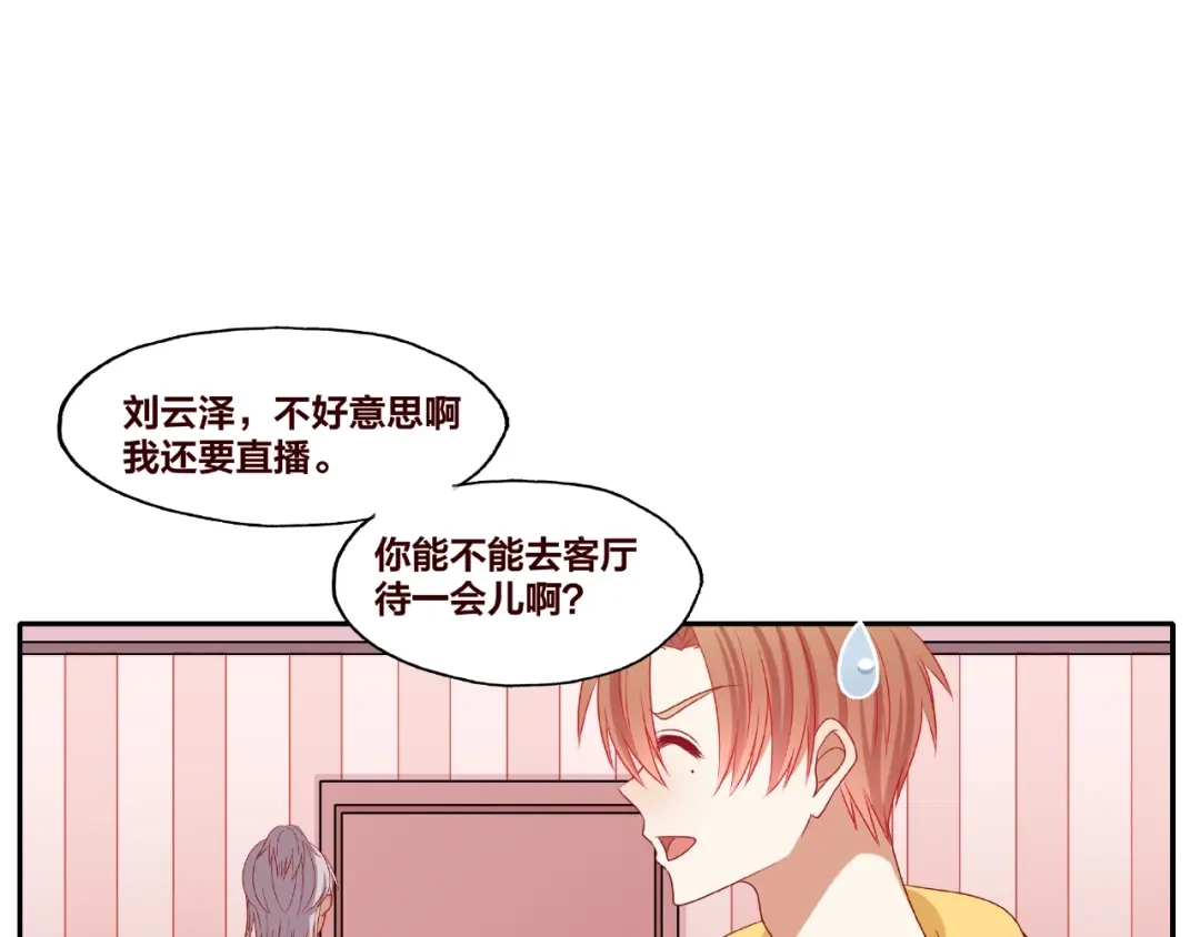 《我黑皮你也敢惹？！》第24话 选择 第93页