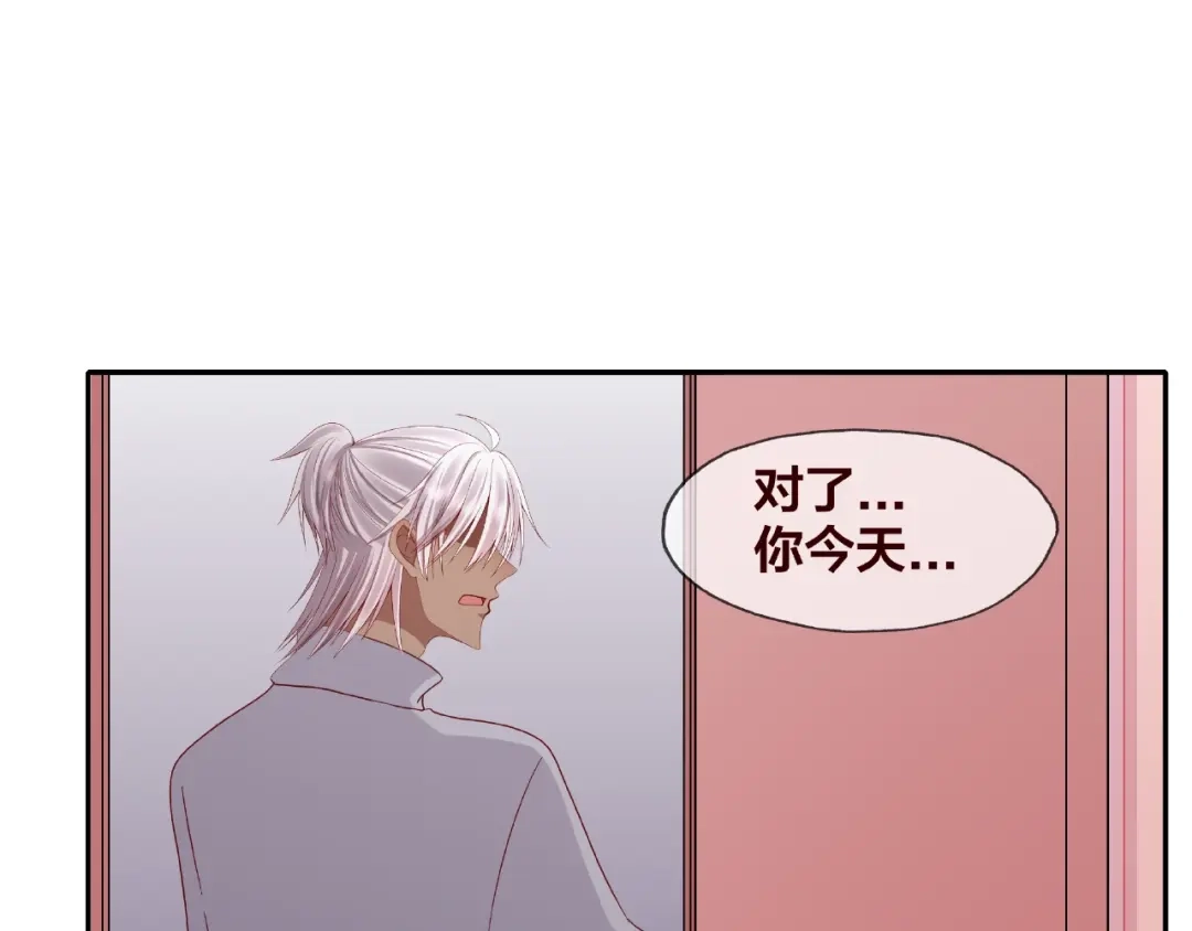 《我黑皮你也敢惹？！》第24话 选择 第95页