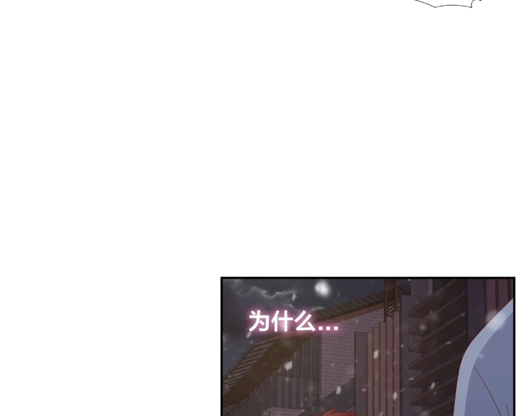 《我黑皮你也敢惹？！》第24话 选择 第11页