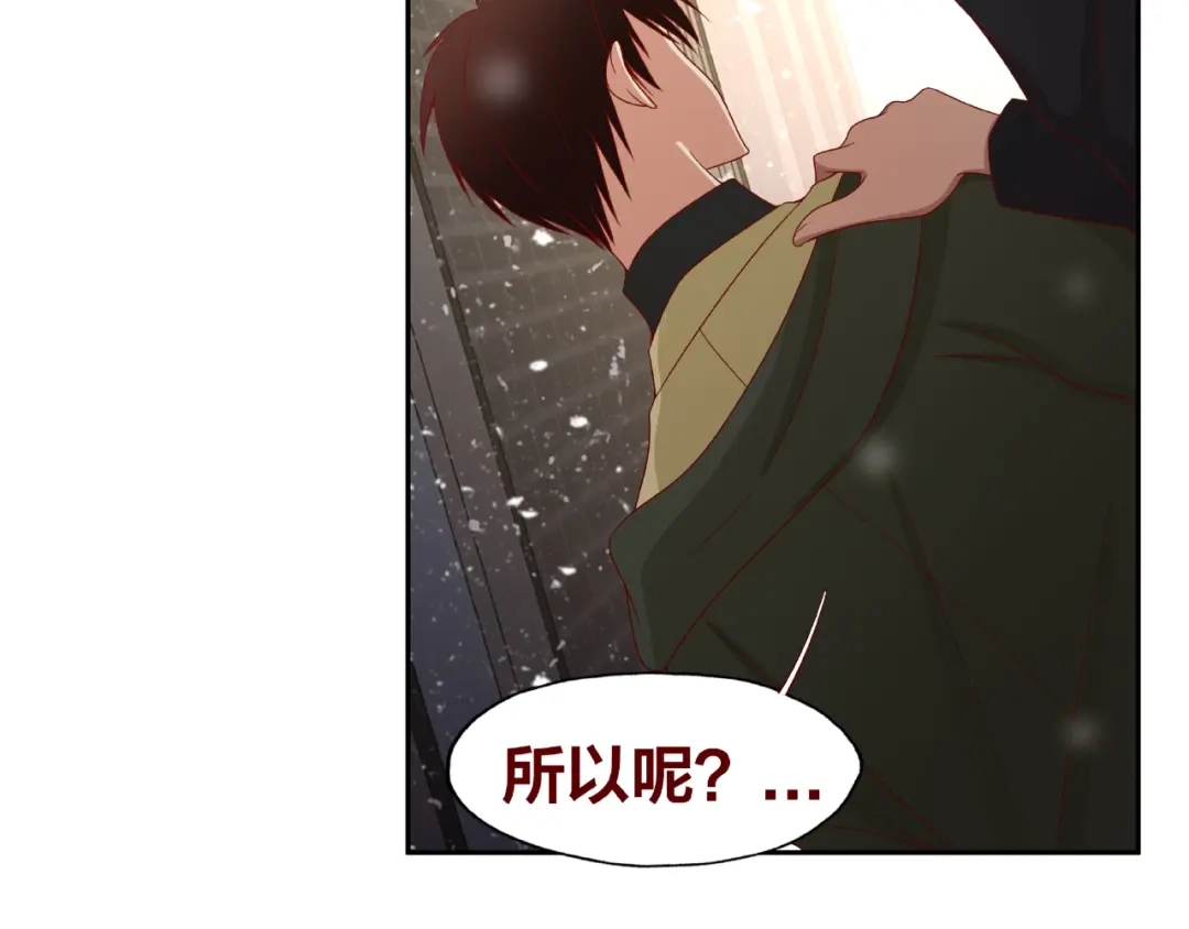 《我黑皮你也敢惹？！》第24话 选择 第76页