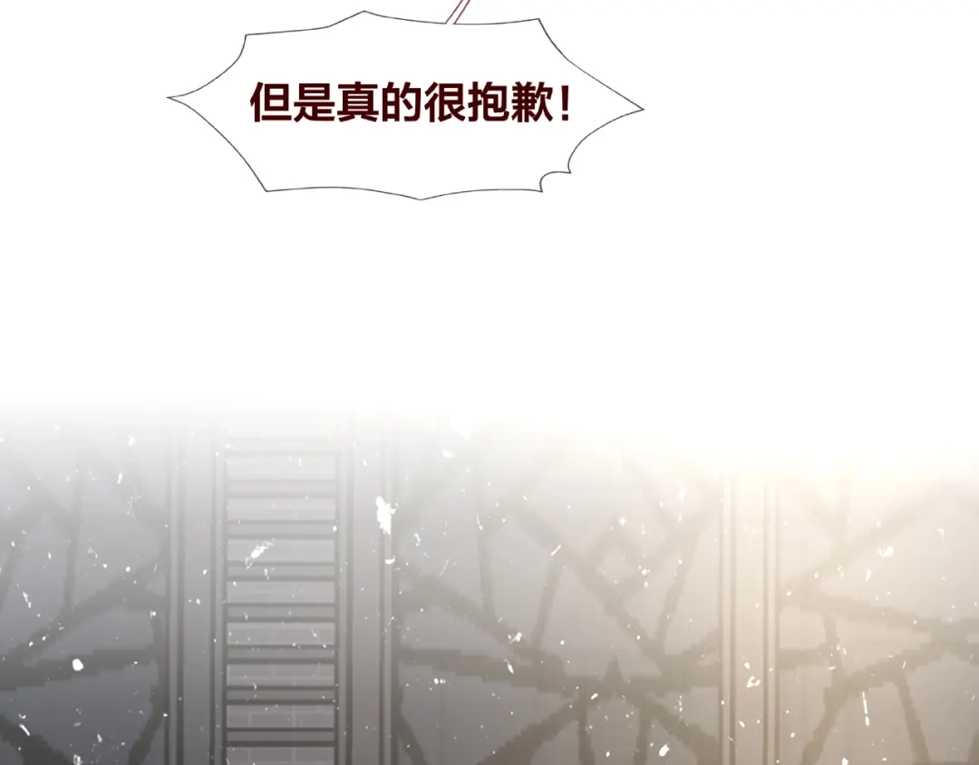 《我黑皮你也敢惹？！》第24话 选择 第27页