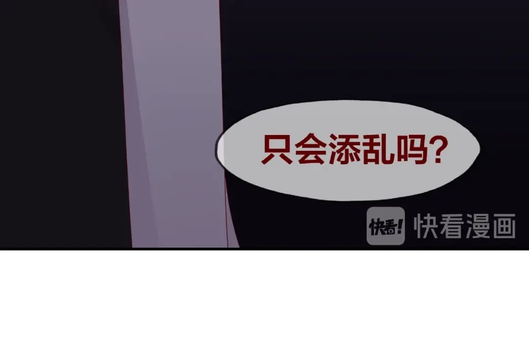 《我黑皮你也敢惹？！》第24话 选择 第91页